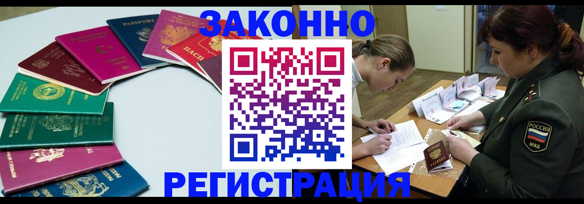 прописка регистрация в Козельске