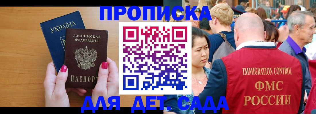 прописка для кредита в Козельске