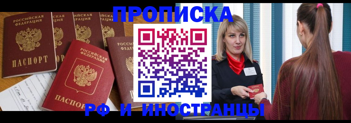 временная регистрация гарантия в Козельске