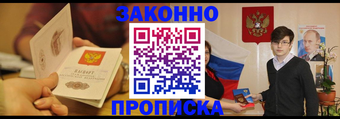 прописка для школы в Козельске