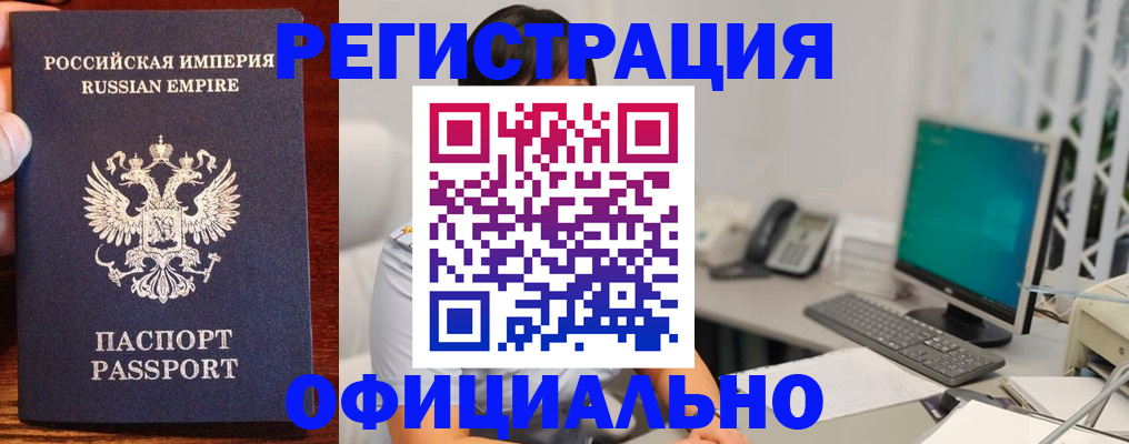 прописка в квартире в Козельске