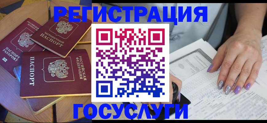 временная регистрация недорого в Козельске