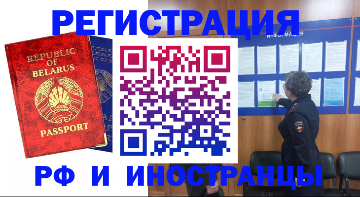 временная регистрация законно в Козельске