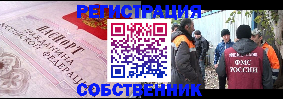 временная регистрация для школы в Козельске