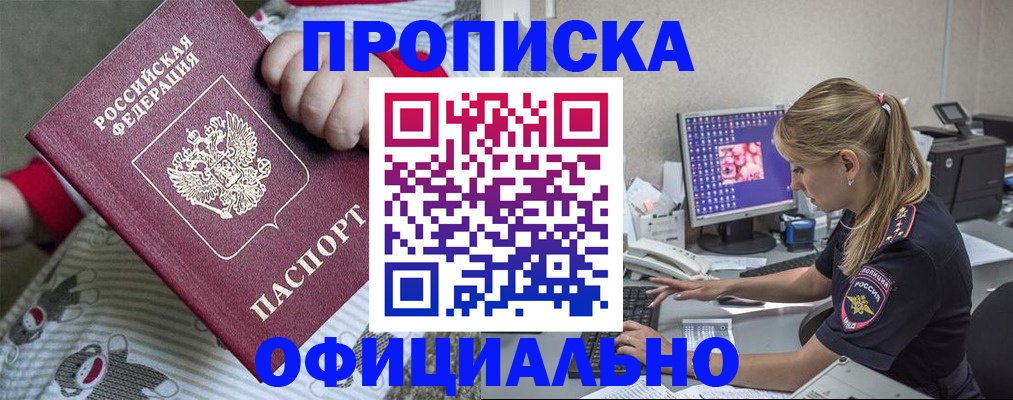 временная регистрация купить в Козельске